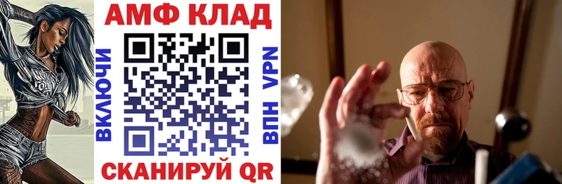 Амфетамин Розовый  Покровск 