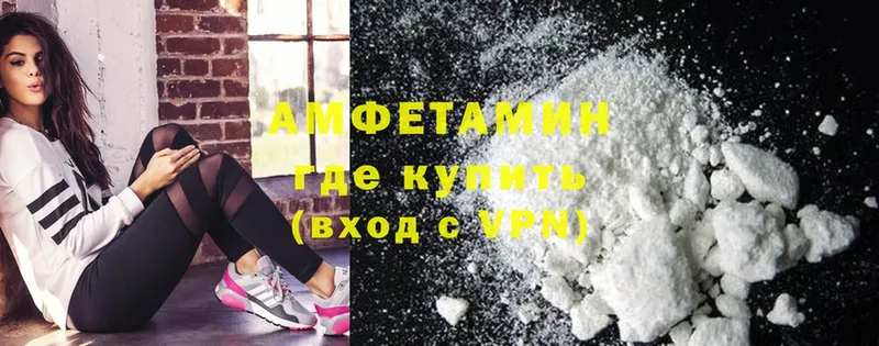 Amphetamine Розовый Покровск