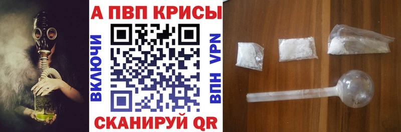 Альфа ПВП VHQ  Покровск 