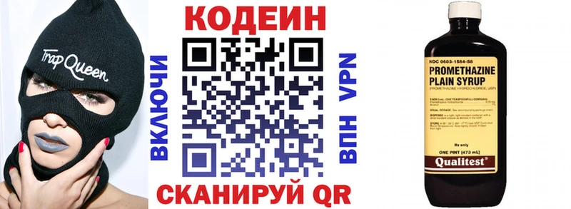 Codein Purple Drank  цена   Покровск 