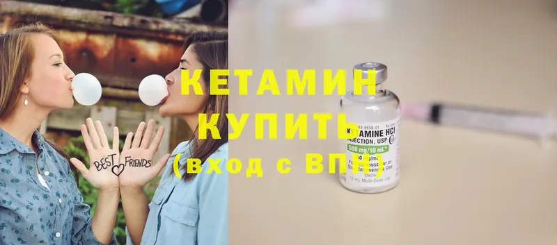 Кетамин ketamine  Покровск 