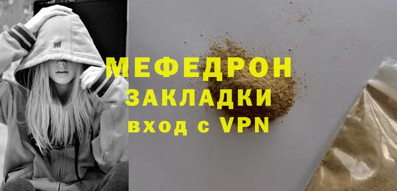 площадка наркотические препараты  Покровск  Меф mephedrone 