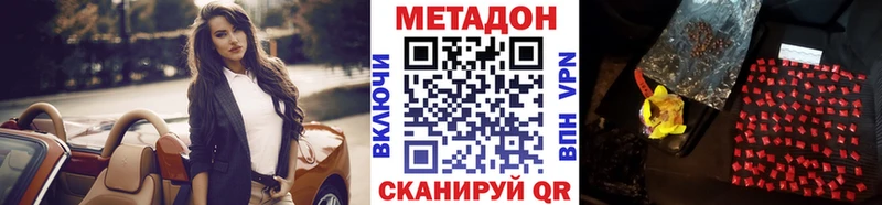 где купить наркоту  Покровск  МЕТАДОН мёд 