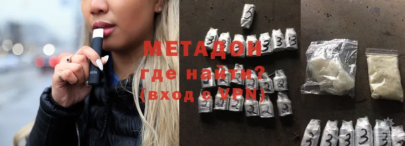 Метадон мёд  MEGA ТОР  Покровск 